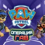 Mission PAW